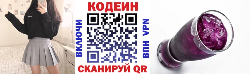 купить наркотики сайты  Серафимович  Codein Purple Drank 