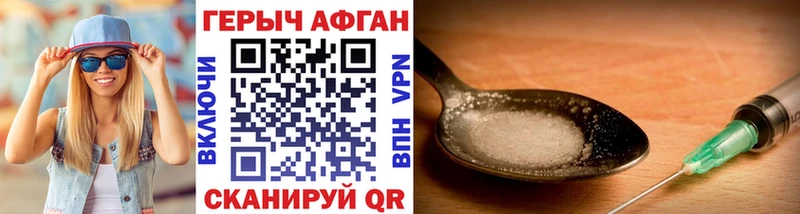 Героин Heroin  mega tor  Серафимович 