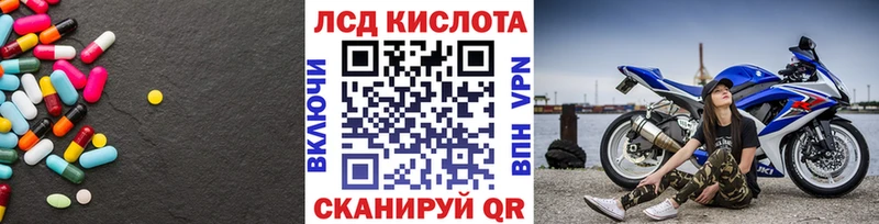LSD-25 экстази кислота  Серафимович 