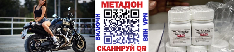 Метадон VHQ Серафимович